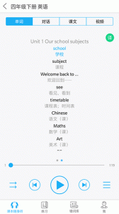 语音学习系统app