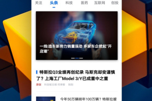 科创板日报官方版