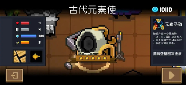 元气骑士九游版