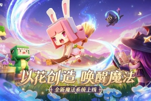 迷你世界2026最新版