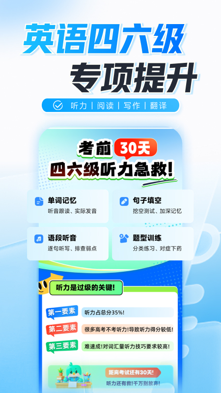 新东方在线教育app