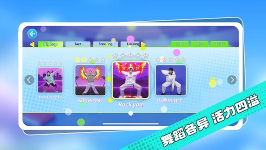 跳跳大师云陪练