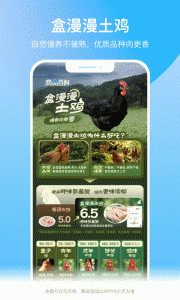 盒马生鲜超市app