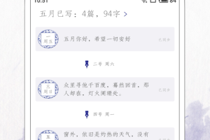 每日记官方最新版