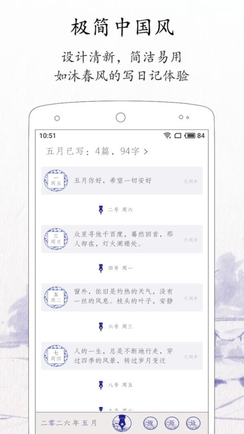 每日记官方最新版