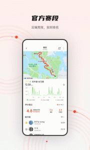 iGPSPORT骑行记录
