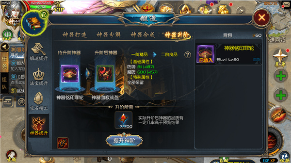 魔域口袋版360版