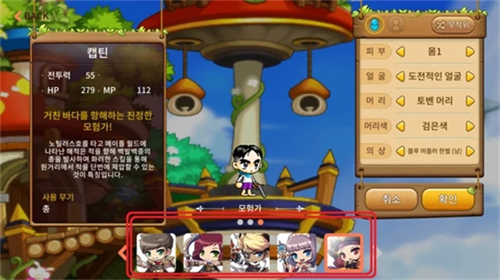 冒险岛M国际版(MapleStory M)