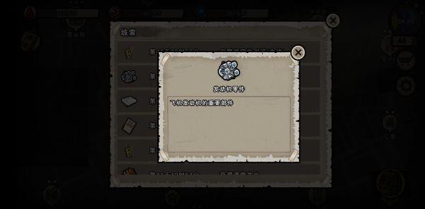 幸存者危城单机免登录版