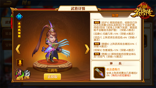 三国杀名将传无限资源版