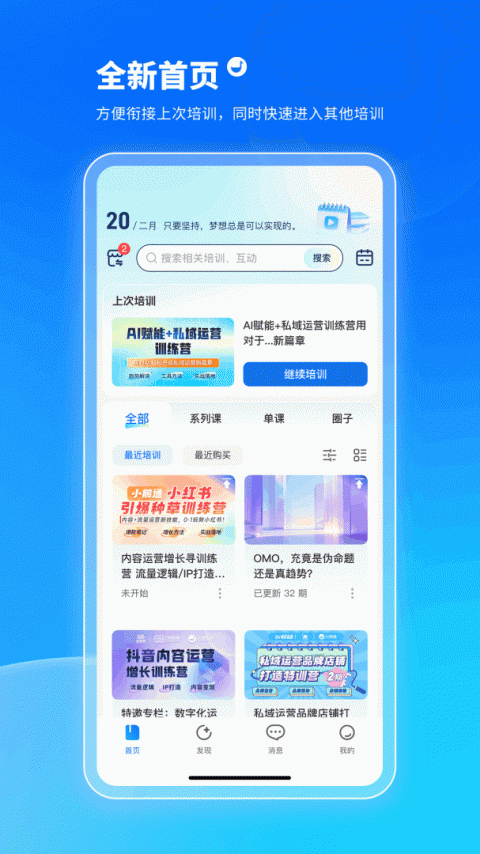 小鹅通app