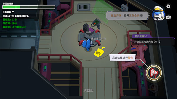 太空狼人杀最新版