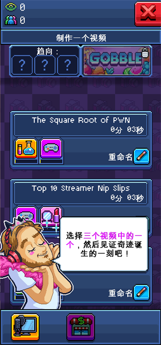 主播模拟器手游