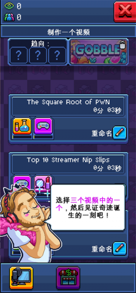 主播模拟器手游