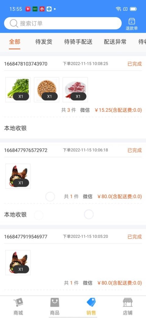 百货商家端平台系统