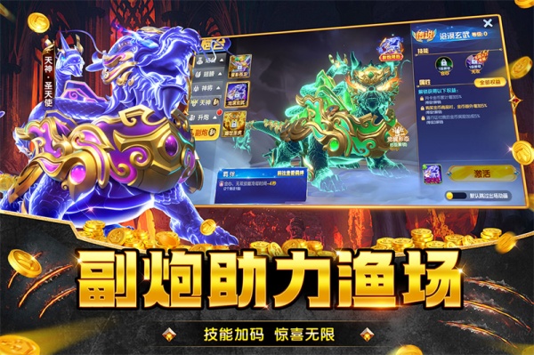 捕鱼大咖老版本