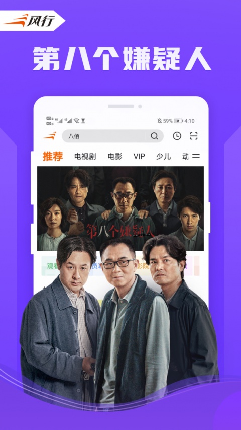 风行视频tv版