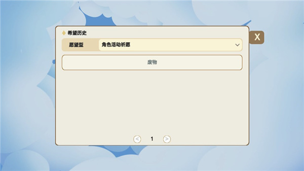 贪婪的旅行者国际版(silly wisher)