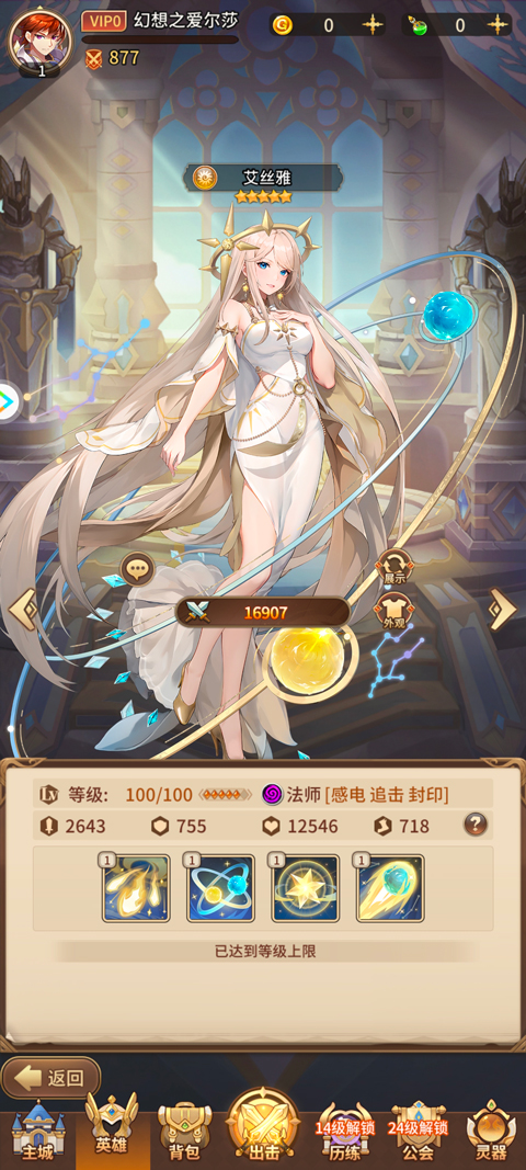 闪烁之光官服