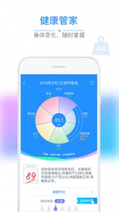 多锐智能健康秤app