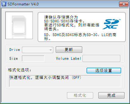 SDFormatter