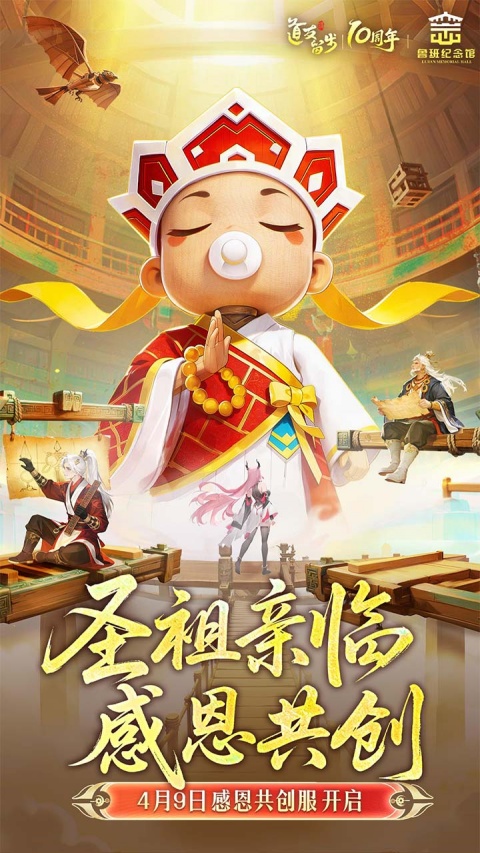 道友请留步bilibili版