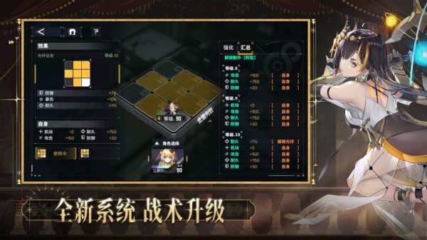 交错战线官方版