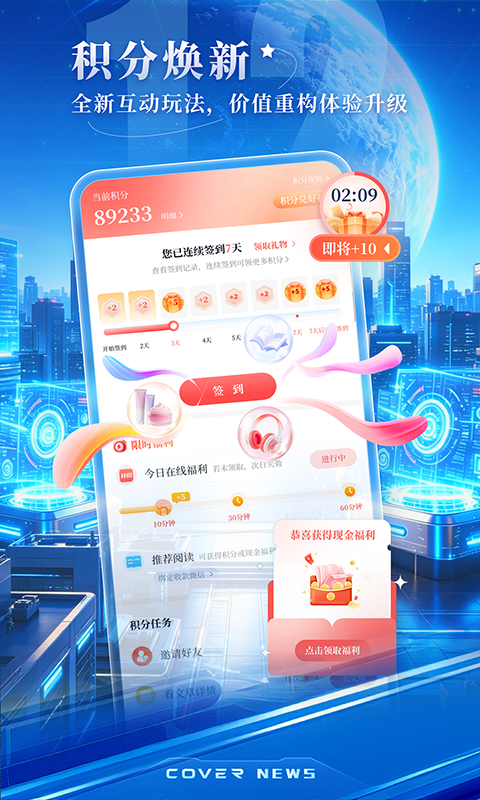 封面新闻手机客户端