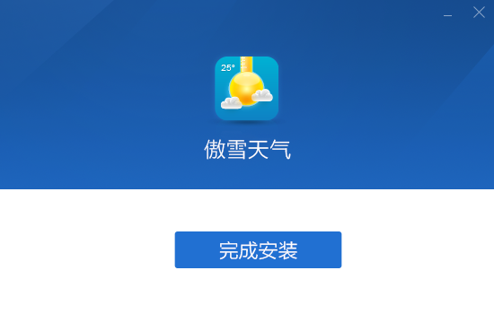 傲雪天气