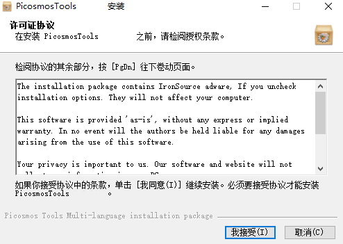 图片工厂picosmos Tools