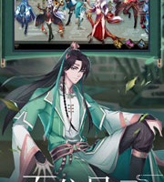 聊斋搜灵录最新版
