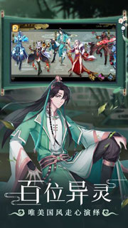 聊斋搜灵录最新版