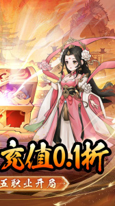 出击吧师兄0.1折手游