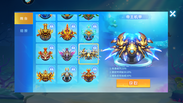 贝贝捕鱼世纪华游