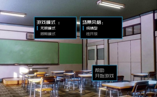 我的学院生活5.0繁星汉化版