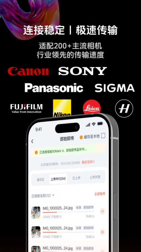 享像派app