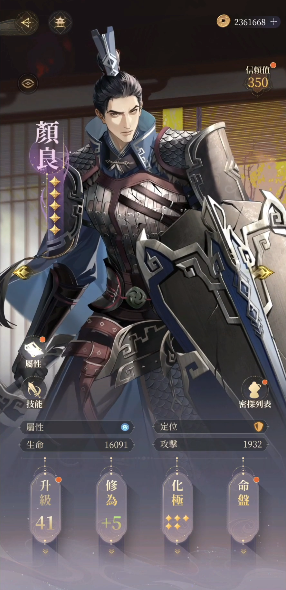 代号鸢简中版