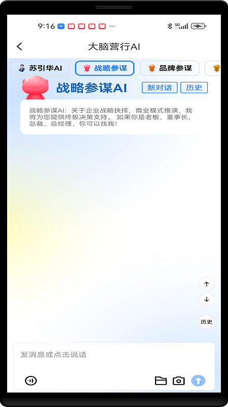 大脑营行app