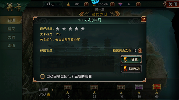 啪啪三国（0.1折魔吕布开箱）