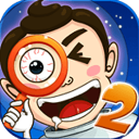 找你妹2官方正版