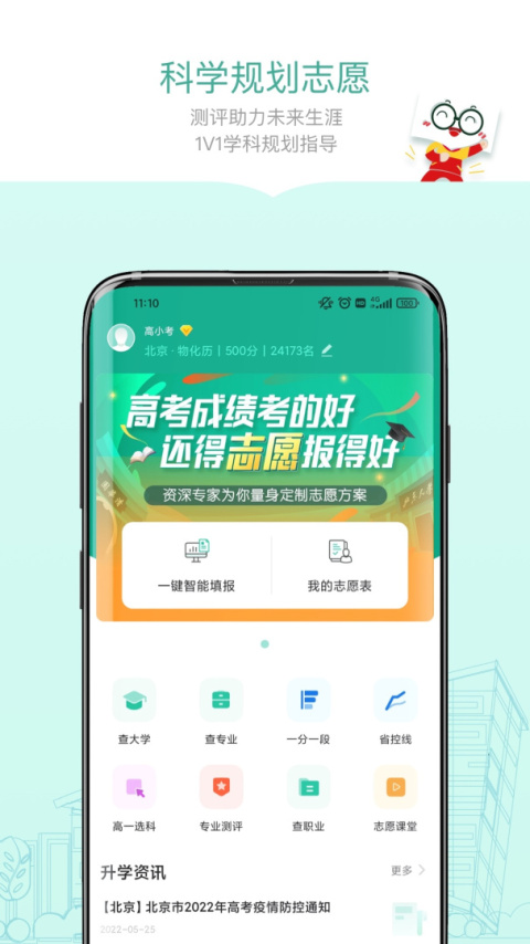 新东方精品课官方版