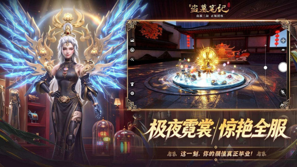 新盗墓笔记小米版