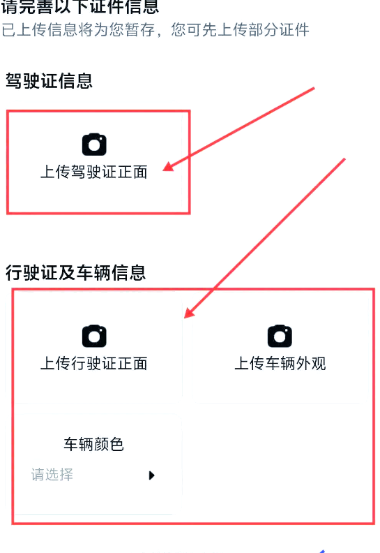 高德车主司机端app