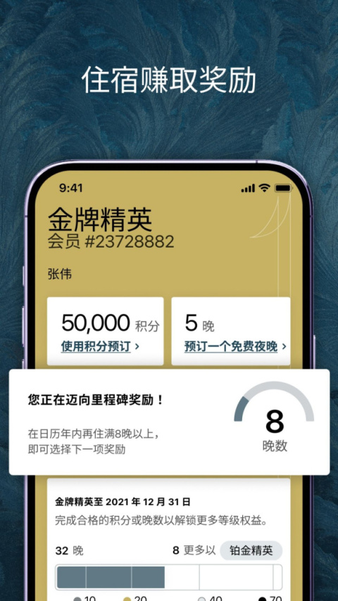 IHG(洲际酒店)