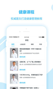 移动健康app