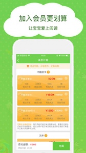 博鸟绘本app