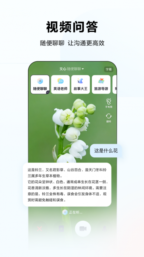 文心一言ai智能软件