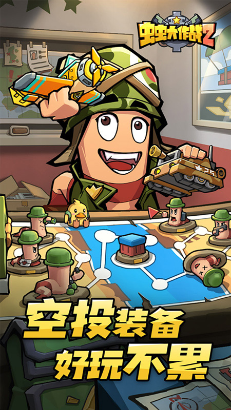 虫虫大作战22024版