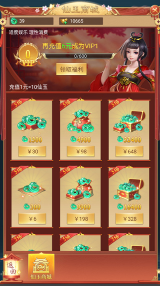 凡人神将传vivo渠道服
