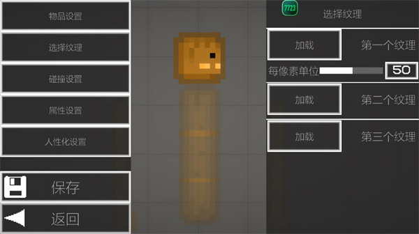 MelonPlayground国际服最新版